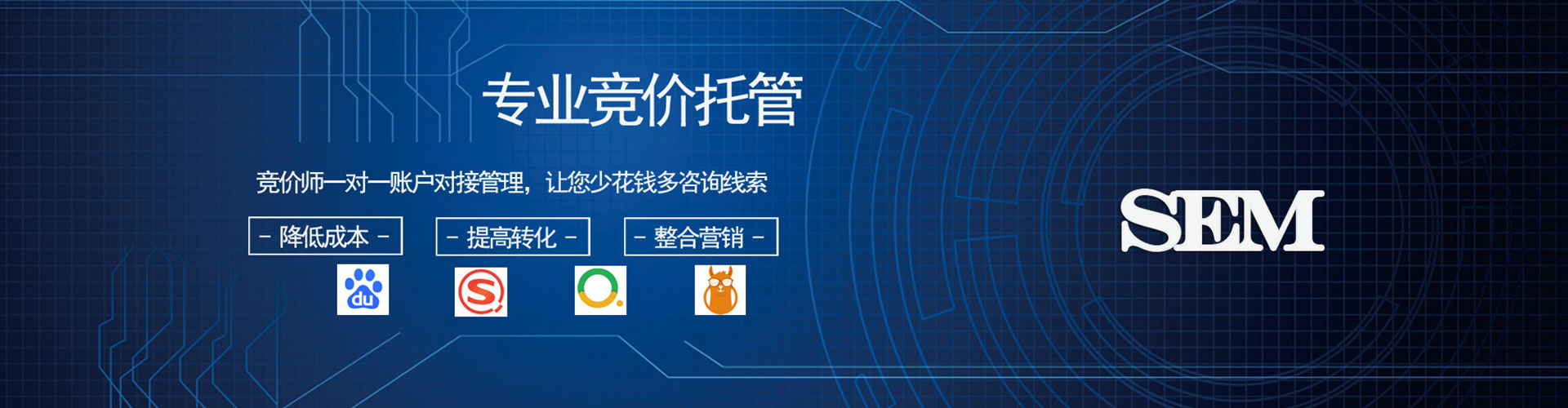 玉井百度sem